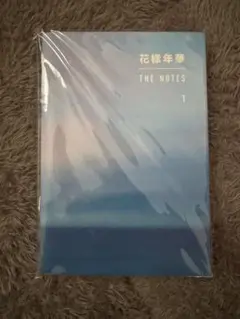 BTS 花様年華 THE NOTES 1 （日本語版）ノート付き