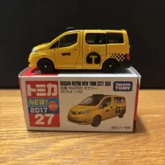 トミカ No.27 日産 NV200 タクシー