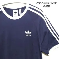 美品　希少カラー　アディダス　オリジナルス　くすみネイビー　リンガー　Tシャツ