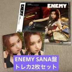 TWICE ENEMY SANA盤 トレカ2枚セット