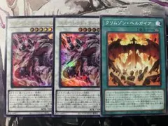 遊戯王　スカーレッドデーモン　クリムゾンヘルガイア