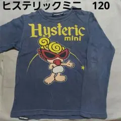 ヒステリックミニ120