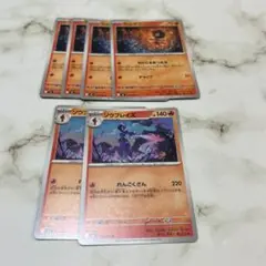 ポケモンカード　カルボウ、ソウブレイズ