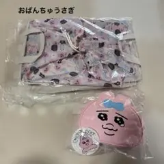 【おぱんちゅうさぎ】収納ボックスとポーチセット