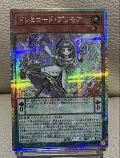 遊戯王　ドレミコードプリモア　プリズマティックシークレット