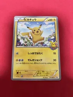 2026年最新】ピカチュウ ポケモンカードゲーム教室の人気アイテム