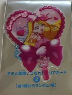 映画　キミとアイドルプリキュア　入場特典　うちわ型クリアカード　キュアバタフライ