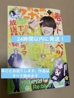 別冊マーガレット 10月号　本ごと1冊　応募券1枚のみ欠品　メルカリ便送料込み