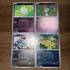 トゲピー ラルトス コダック テラパゴス ラブラブボール セット