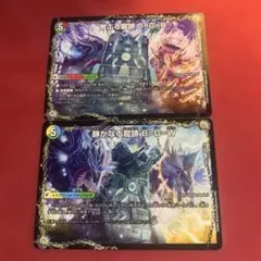 デュエマ　荒ぶる龍跡 B=G=R 静かなる龍跡 B=G=W