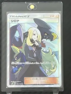 2025年最新】シロナ srの人気アイテム - メルカリ