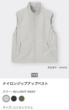 GU ナイロンジップアップベスト ユニセックス L 3色セット
