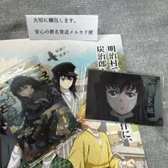 鬼滅の刃★時透無一郎ウエハース９SR&ノーマルカード&明治村新コラボパンフレット