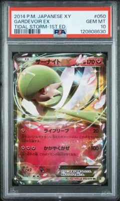 最安値【匿名配送】PSA10 MサーナイトEX 1st 039/054 最安値【匿名配送】PSA10 MサーナイトEX 1st 039/054 最安値