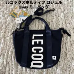 ルコックスポルティフ ロシェル 2way ミニバッグのサムネイル