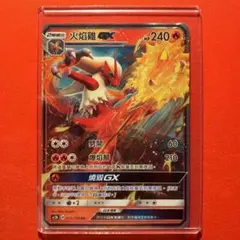 ポケモンカード ポケカ 海外 台湾 バシャーモ GX ポケモン151
