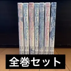 それでも僕は君が好き 1-7巻セット まとめ売り レンタル落ち