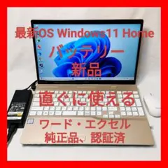 ❤超綺麗 富士通 LIFEBOOK AH45/C2 Office付ノートパソコン
