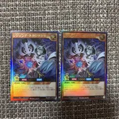 レジェンドネクロマンサー