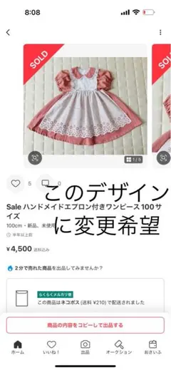 アボカド様確認用　オーダーワンピース