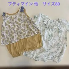 プティマイン ロンパース・カバーオール 花柄　サイズ80