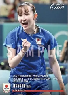tリーグ 早田ひな　パリ五輪　エポックワン　カード　トレカ　日本代表　日本生命