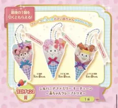 2025年最新】シルバニアくじ ラストワンの人気アイテム - メルカリ