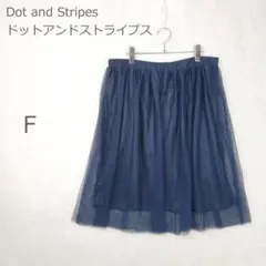 【ドットアンドストライプスチャイルドウーマン】チュールスカート ネイビー Fのサムネイル
