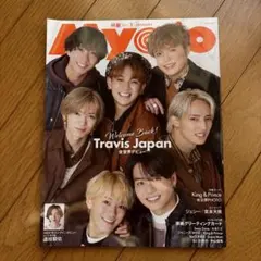 Myojo 2023年1月号