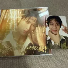 M!LK 曽野舜太 ソロ盤 好きすぎて滅/爆裂愛してるCD トレカ