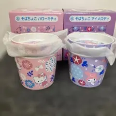 サンリオ そばちょこ　ハローキティ　マイメロディ　マイメロ　マイメロディーのサムネイル