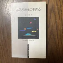 2026年最新】足立幸子の人気アイテム - メルカリ