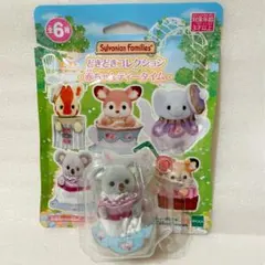 シルバニアファミリー どきどきコレクション 赤ちゃんティータイム コアラ