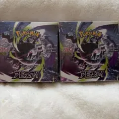 2BOX】 MEGA 拡張パック アビスアイ シュリンク付き プチプチ包装