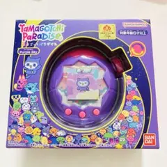 【新品未使用】たまごっちパラダイス パープルスカイ　Purple Sky