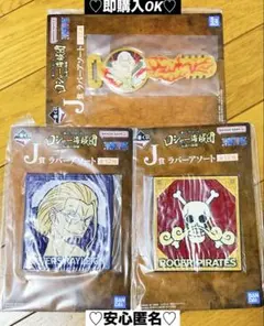【新品❤️未使用】ワンピース一番くじロジャー海賊団J賞ラバーアソート⭐️3個セットのサムネイル