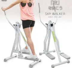 鉄人倶楽部☆スカイウォーカー☆クロスウォーカー 2026年最新】スカイウォーカー 鉄人倶楽部の人気アイテム - メルカリ