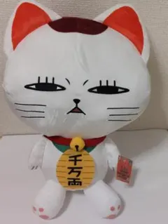 ダンダダン ターボババア(招き猫) 特大サイズぬいぐるみ