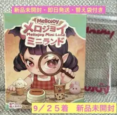 Mellojoy メロジョイ ミニランド 新品未開封 1箱 - メルカリ