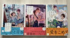 グッド・モーニング・サンシャイン 全巻セット