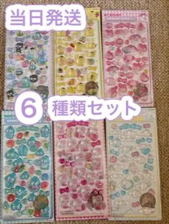 ●即日発送●6種　シナモロール　マイメロ　キティ　ポムポム　シール　本体のみ