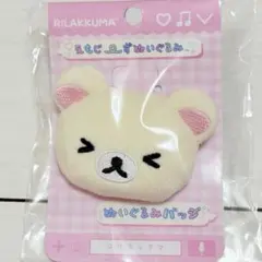 【新品未開封】コリラックマ　えもじーず　ぬいぐるみバッジ