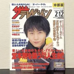 2026年最新】君といた未来のために 堂本剛の人気アイテム - メルカリ