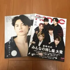 2026年最新】松村北斗 雑誌 まとめ売りの人気アイテム - メルカリ