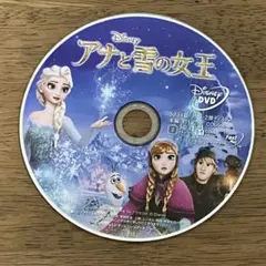 アナと雪の女王　アナ雪　DVD Disney