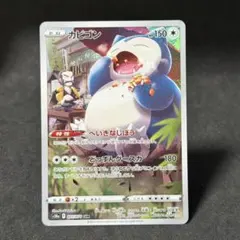 ポケカ s10a カビゴン CHR ダークファンタズマ no.1019