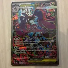 メガドラミドロex SAR MEGA 拡張パック ニンジャスピナー キラ 11