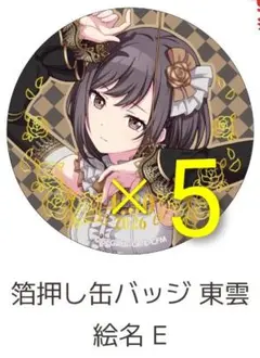 プロセカ プロジェクトセカイはぴこれくじ東雲絵名バースデー箔押し缶