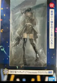 学園アイドルマスター 一番くじ ラストワン賞 フィギュア 月村手毬