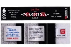 AK-69 LIVE:live from -NAGOYA- タオル